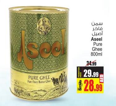 Aseel Pure Ghee 800 ml 