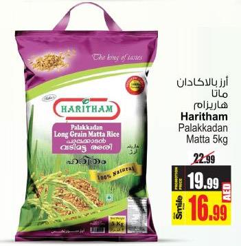 Haritham Palakkadan Long Grain Matta Rice 5kg