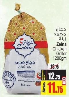 Zeina Chicken Griller 1200 gm 