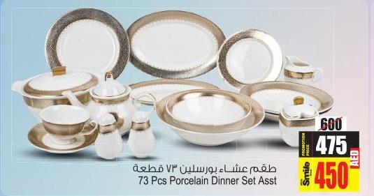 73 Pcs Porcelain Dinner Set Assorted