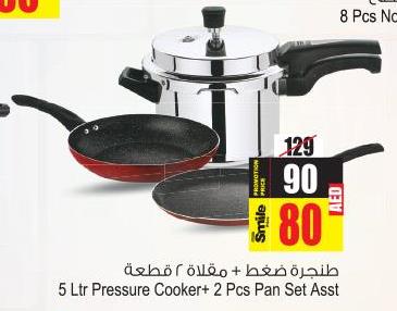 5 Ltr Pressure Cooker + 2 Pcs Pan Set Assorted