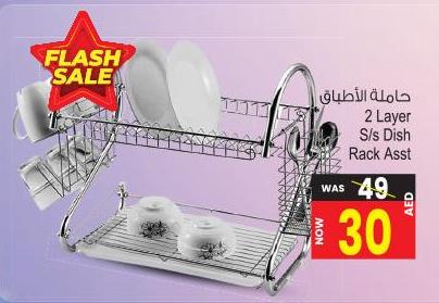 2 Layer Stainless Steel Dish Rack Assorted