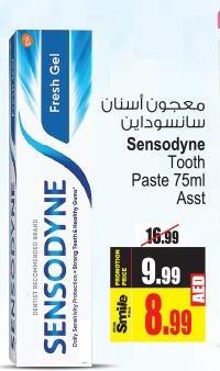 Sensodyne Tooth Paste 75ml