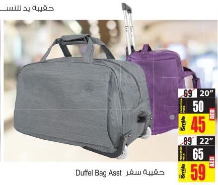 Duffel bag Asst 22"