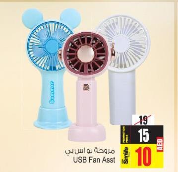 USB Fan Assorted 