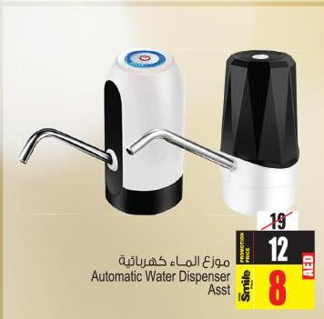 Automatic Water Dispenser