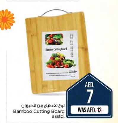 Bamboo Cutting Board