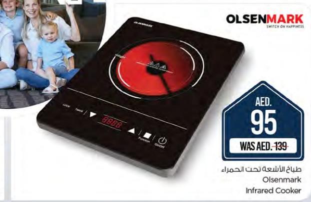 Olsenmark Infrared Cooker