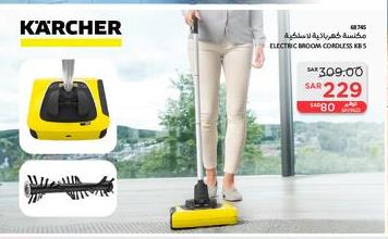 Karcher Electric broom cordless K5