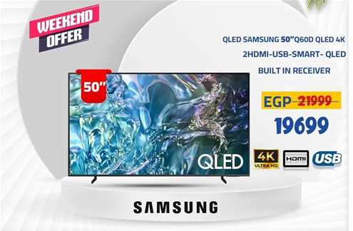 تلفاز QLED سامسونج 50" Q60D QLED 4K مع 2 HDMI، USB، ميزات ذكية، واستقبال مدمج