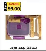 Lunch box with utensils