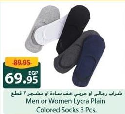 Men or Women Lycra Plain Colored Socks 3 Pcs.