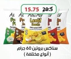 سناك بروتين 60 جرام (أنواع مختلفة)