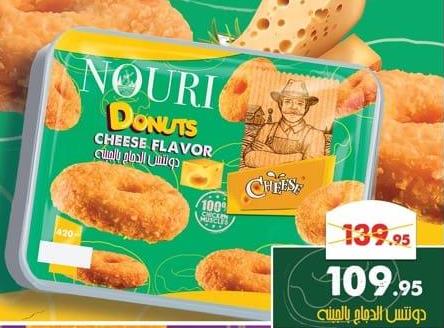 Nouri Donuts Cheese Flavor 1Pack