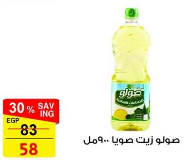 Vegetable oil 900ML 