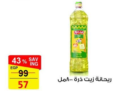 Crystal Corn Oil 800 ml