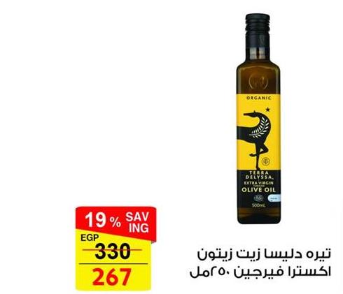 Organic Extra Virgin Olive Oil 50 ml