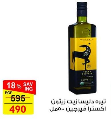 Organic Extra Virgin Olive Oil 500 ml