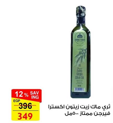 Extra Virgin Olive Oil 500 ml