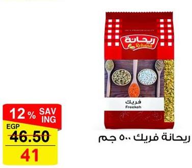 Rehana  Freekeh 500gm 