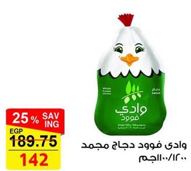 Whole Frozen Chicken 1100/1200 GM