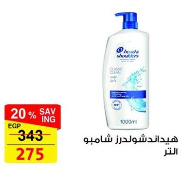 Head & Shoulders Classic Clean Shampoo 1LTR