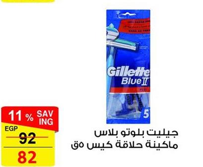 Gillette Blue II razor blades pack of 5