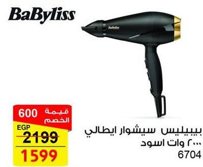 BaByliss Hair Dryer 300 Watts, Black