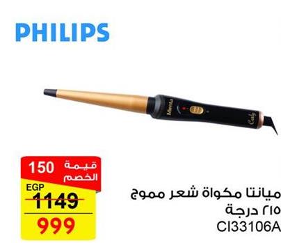 PHILIPS Curling iron for smooth hair