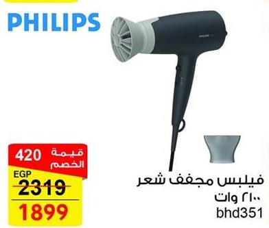 Philips Hair Dryer 2100 Watts