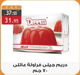 Strawberry Jelly 70 GM