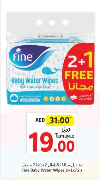 Fine Baby Water Wipes 2+1x72 Sheets