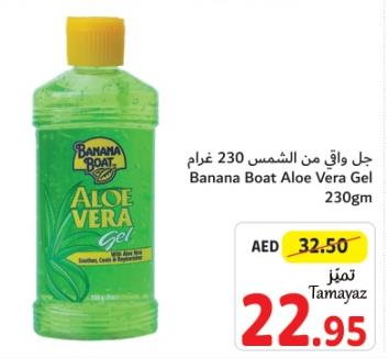 Banana Boat Aloe Vera Gel 230gm