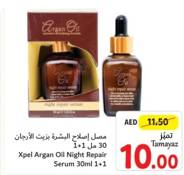 Xpel Argan Oil Night Repair Serum 30ml 1+1