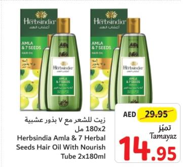 Herbsindia Amla & 7 Herbal Seeds Hair Oil With Nourish Tube 2x180ml