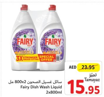 Fairy Dish Wash Liquid 2x800ml