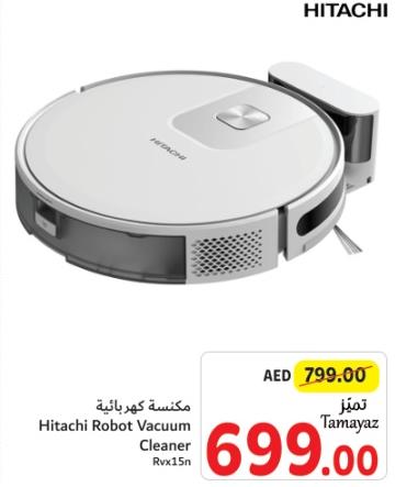 مكنسة كهربائية Hitachi