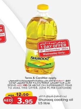 Shurooq cooking oil 1.5Ltr