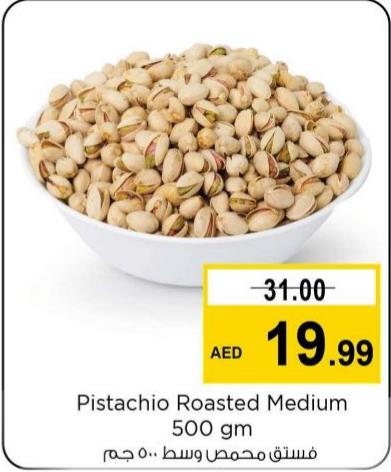 Pistachio Roasted Medium 500gm