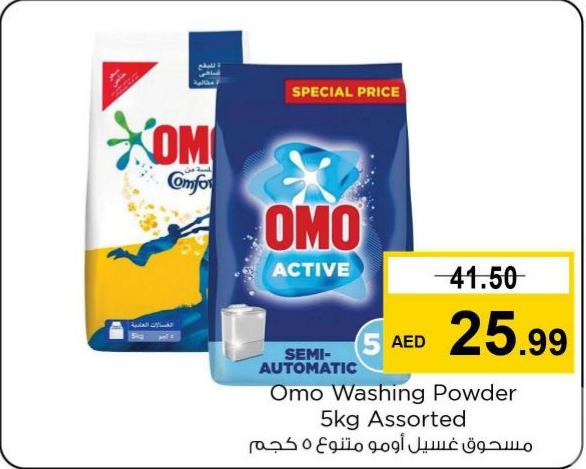 Omo Washing Powder 5kg Assorted