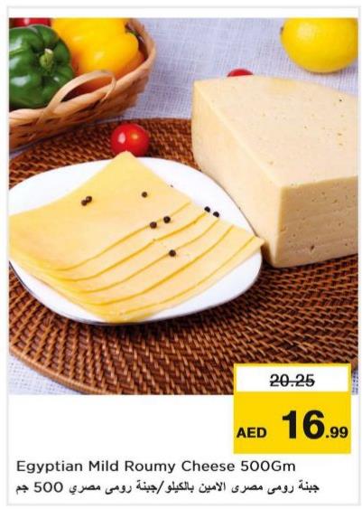 Egyptian Mild Roumy Cheese 500Gm