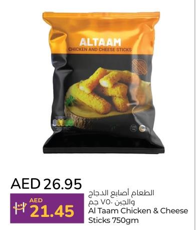 Al Taam Chicken & Cheese Sticks 750g