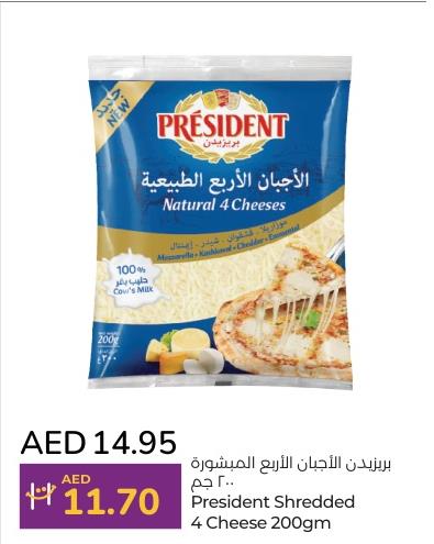 President Shredded 4 Cheese 200gm