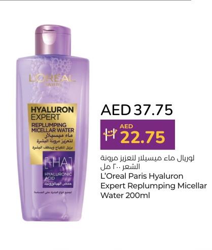 L'Oreal Paris Hyaluron Expert Replumping Micellar Water 200ml