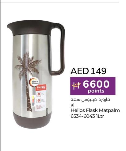 Helios Flask Matpalm 6534-6043 1Ltr