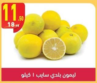 Lemon 1 Kg 