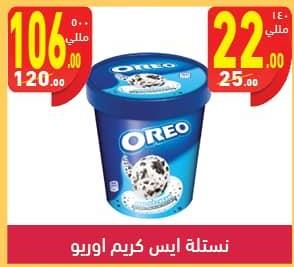 Oreo Ice Cream 500 ml 