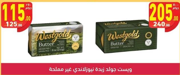 Westgold Butter, Grass Fed, Unsalted