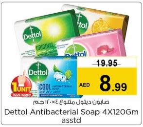 صابونة ديتول antibacterial 4×120 جرام متنوع