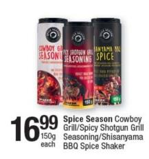 Spice Season Cowboy Grill/Spicy Shotgun Grill Seasoning/Shisanyama BBQ Spice Shaker 150g each